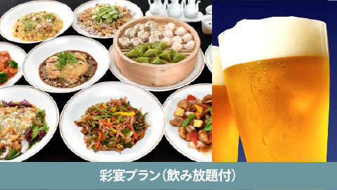 プランイメージ