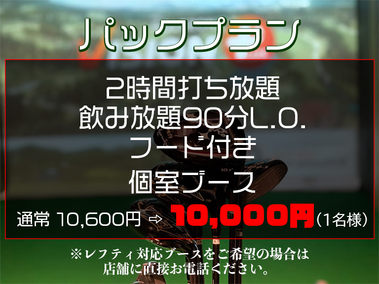 プランイメージ