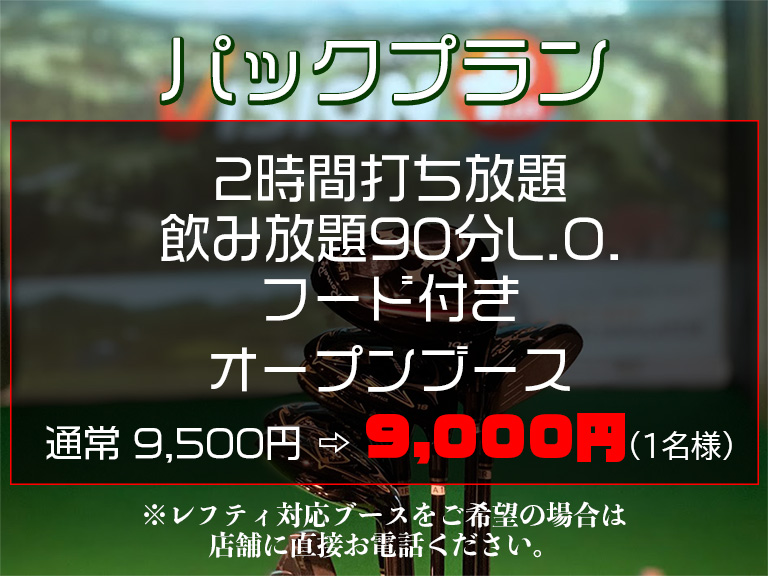 プランイメージ