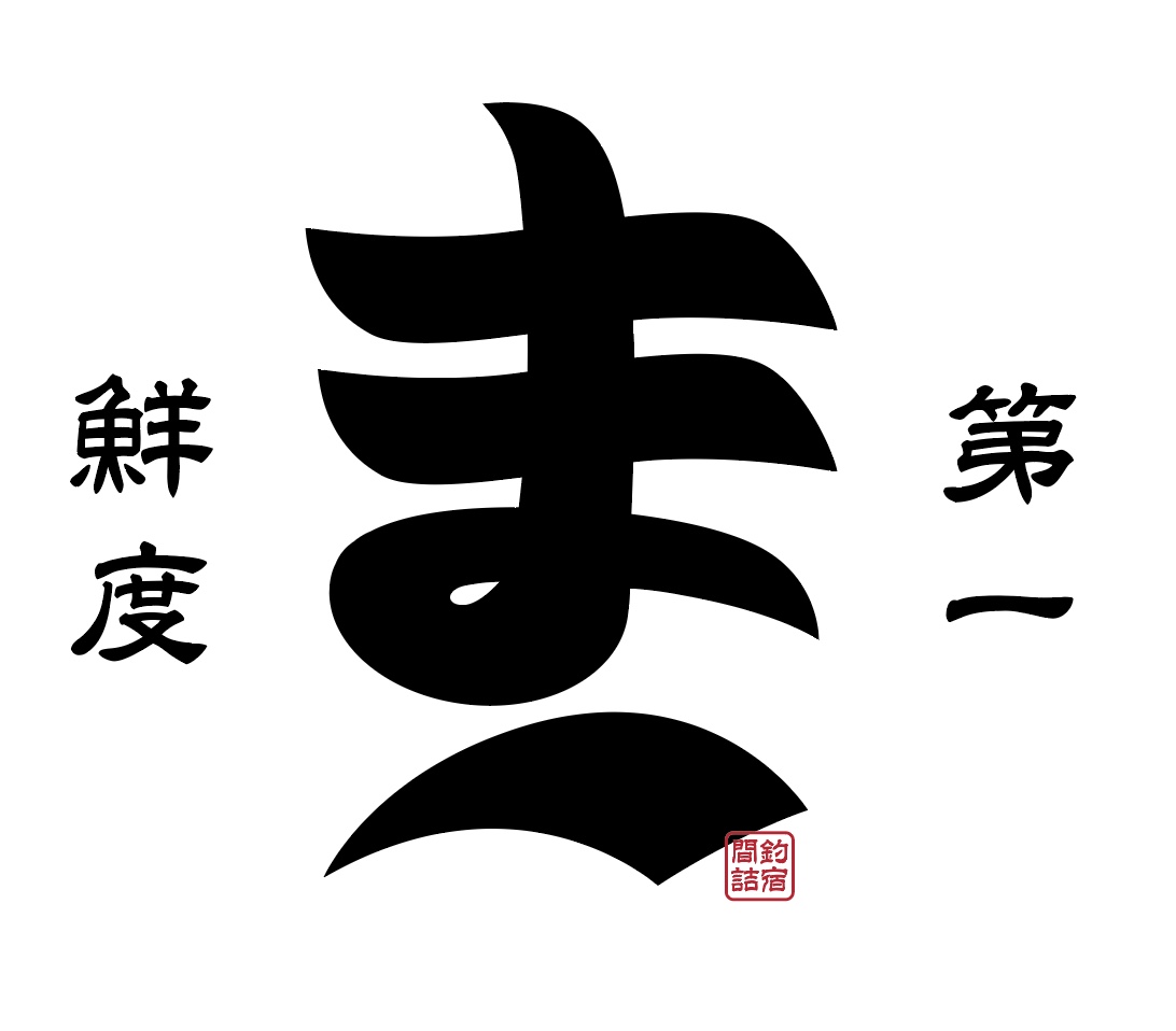 【公式】釣宿酒場 マヅメ 本町店　ネット予約 logo