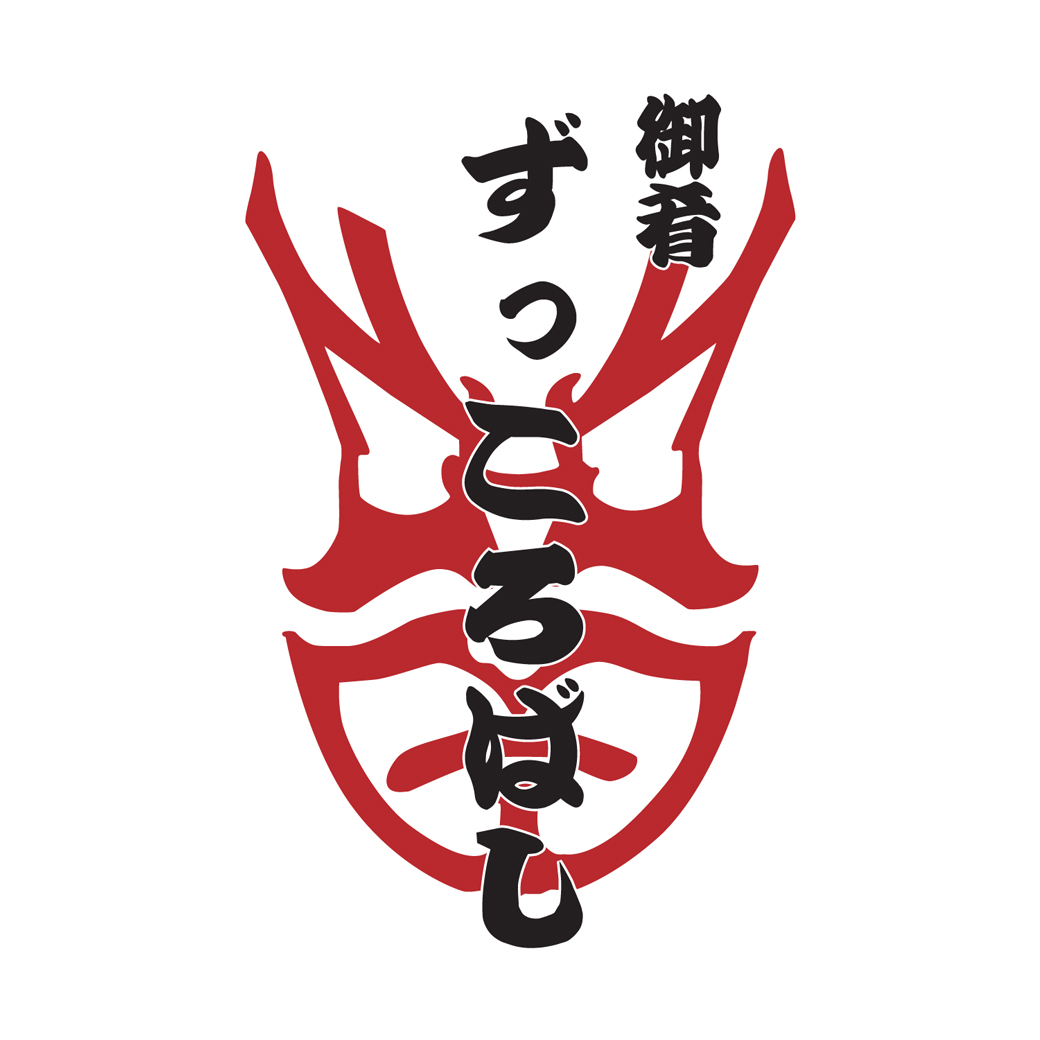 【公式】御肴ずっころばし ネット予約 logo