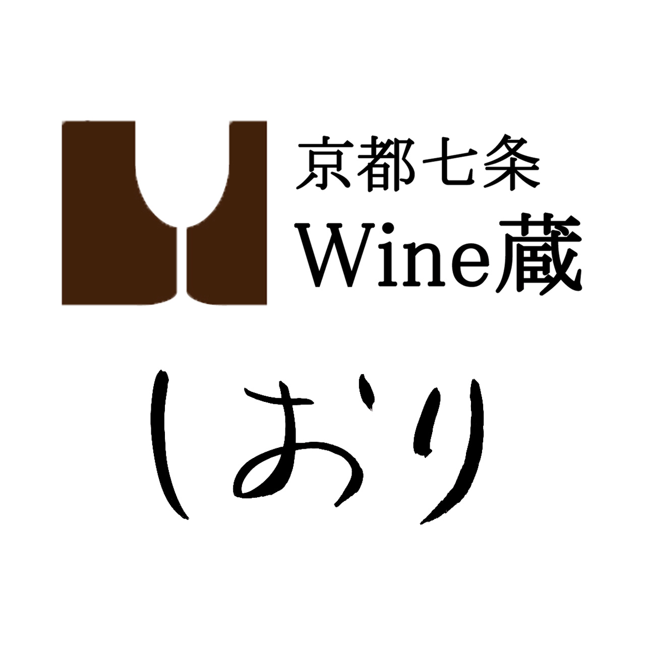 【公式】Wine蔵しおり ネット予約 logo