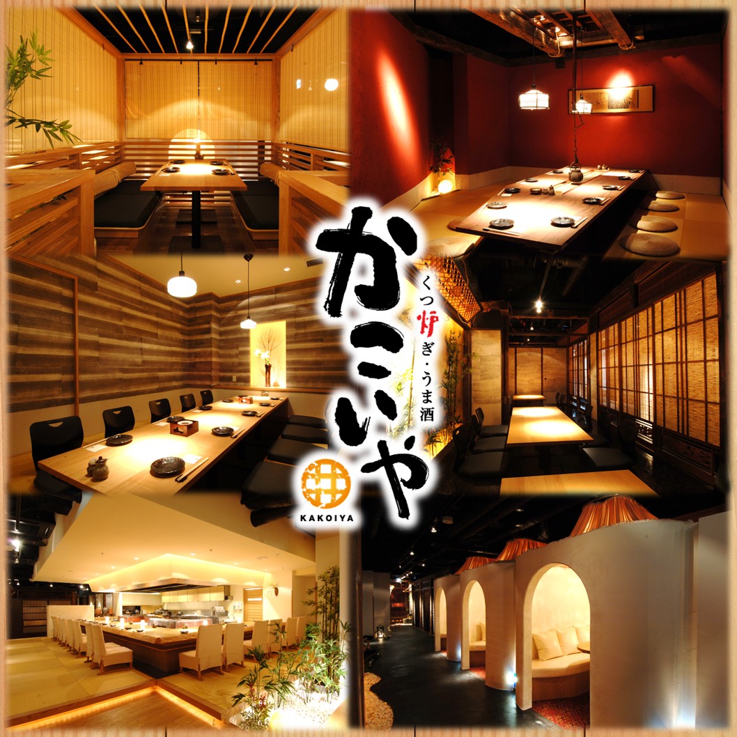 【公式】かこいや　仙台駅前店 ネット予約 logo