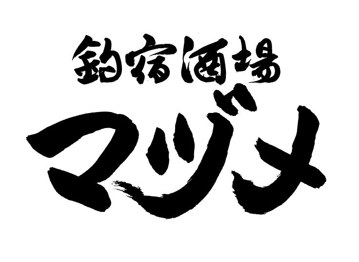 【公式】釣宿酒場 マヅメ 日本橋店　ネット予約 logo