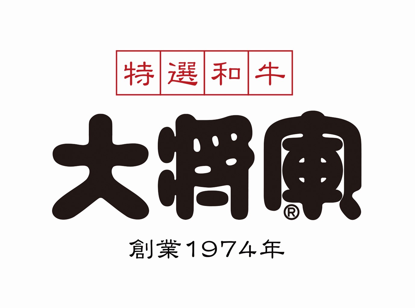 【公式】特選和牛大将軍 プレナ幕張店　ネット予約 logo