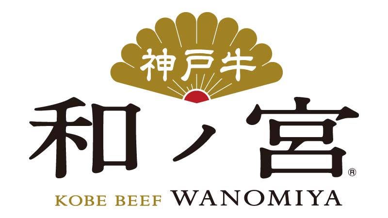 神戸牛　和ノ宮　道頓堀本店 logo
