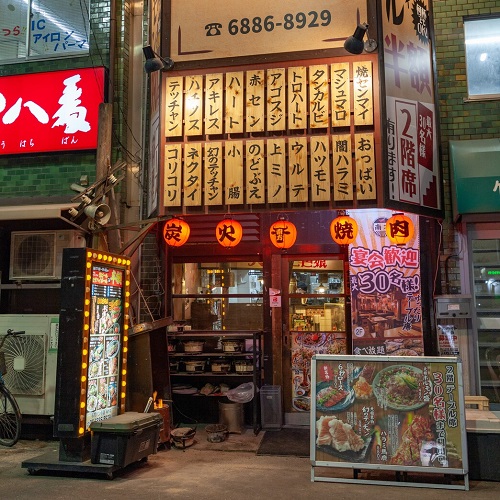 ホルモン本舗　西中島南方店 logo