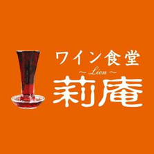 ワイン食堂　莉庵WEB予約 logo