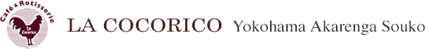 【公式】LA COCORICO横浜赤レンガ倉庫店 ネット予約 logo