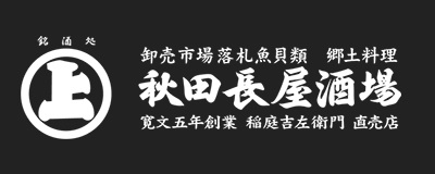 秋田長屋酒場 logo