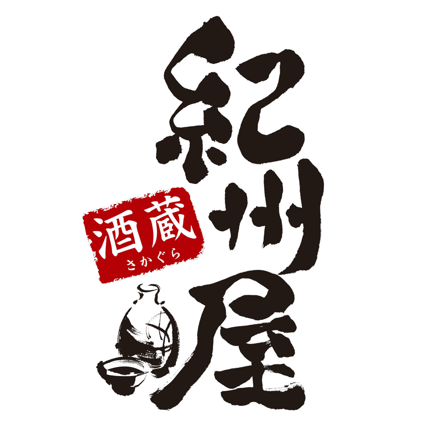 和歌山三重　ご当地居酒屋　しゃぶしゃぶ　紀州屋　新宿店 logo
