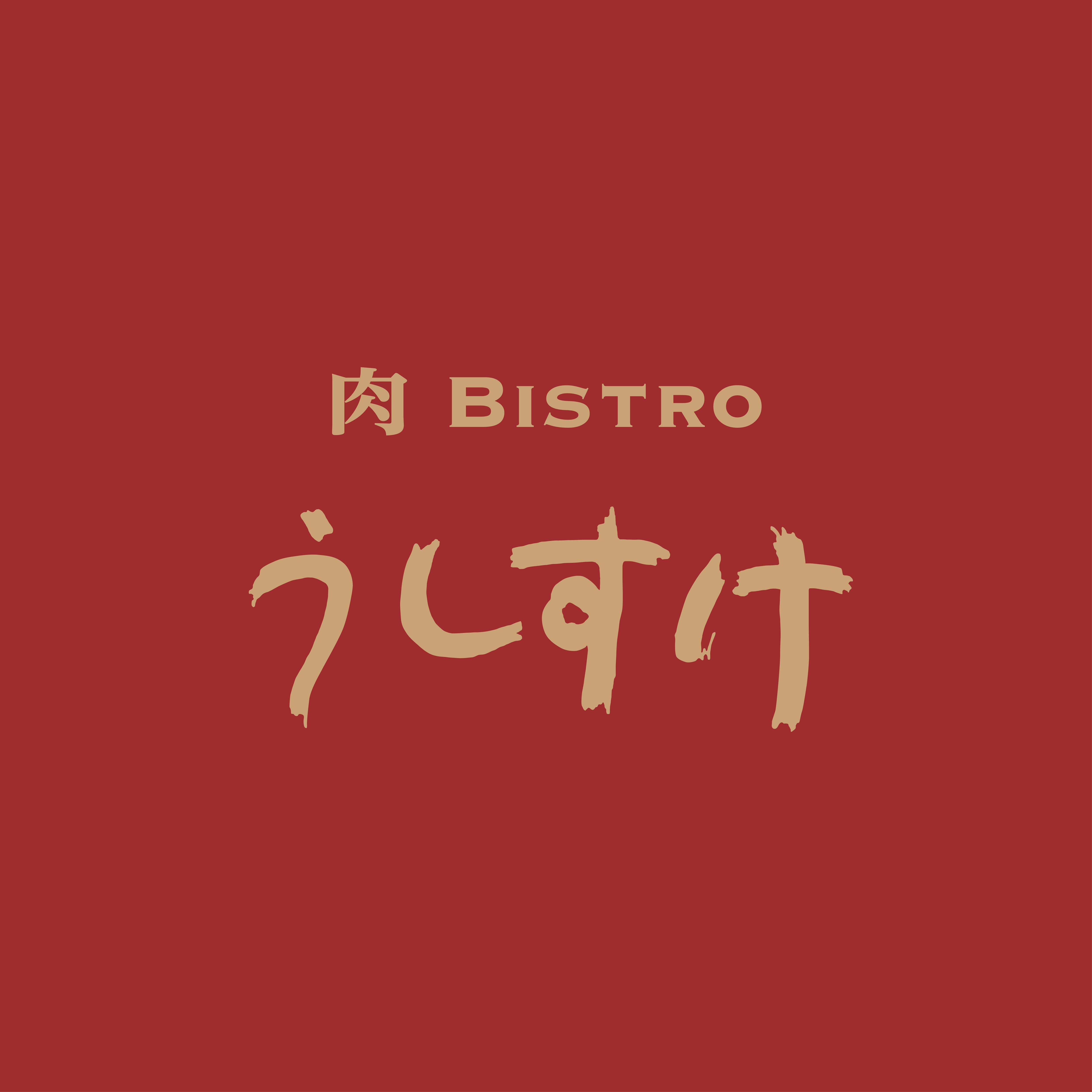 BISTROうしすけ logo