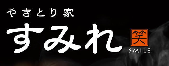 すみれ　池上店 logo