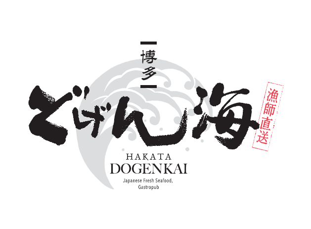 博多　どげん海 logo