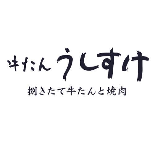 牛タンうしすけ モザイクモール港北店 logo