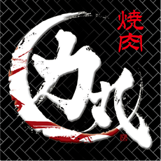 焼肉力丸なんば湊町店 logo