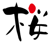 神戸牛ステーキ　桜 logo