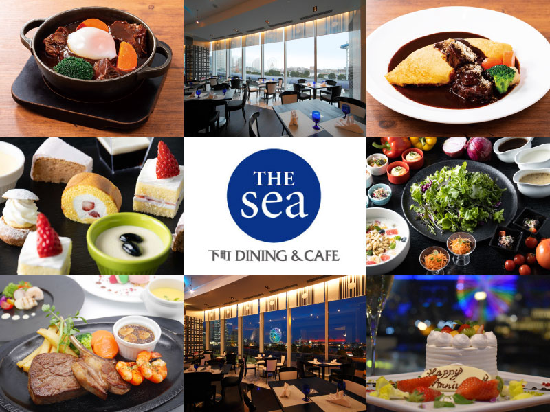  【公式】下町 DINING & CAFE THE sea / ニューオータニイン横浜プレミアム　ネット予約 logo