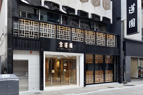 食道園 宗右衛門町本店 logo