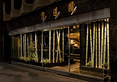 食道園 北新地店 logo