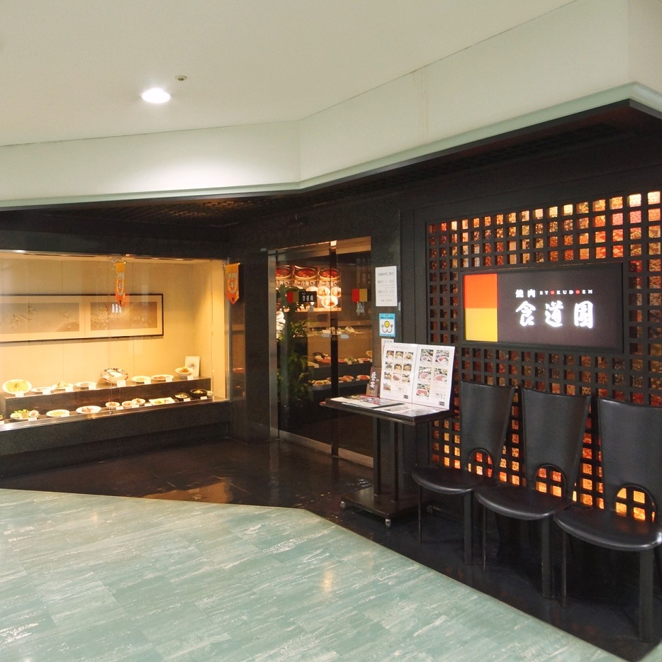 食道園 千里中央店 logo