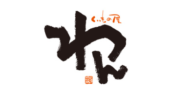 【公式】くいもの屋わん 土浦 ネット予約 logo