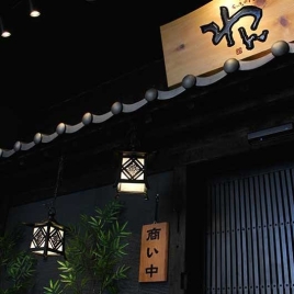 【公式】くいもの屋わん イオン八千代緑ヶ丘 ネット予約 logo