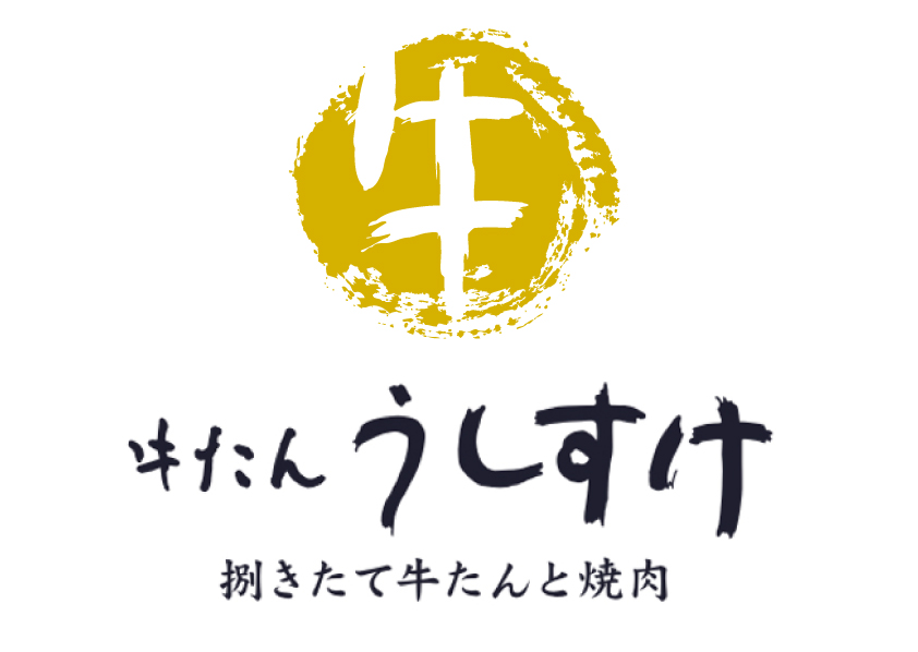 牛タンうしすけ　吉祥寺店 logo
