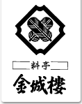 金城樓 logo