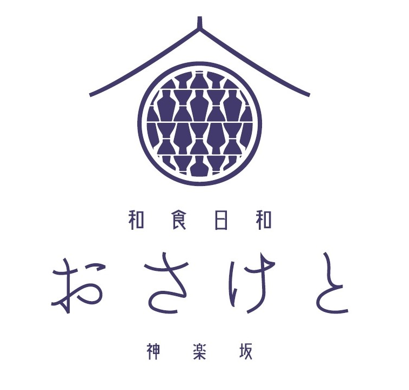 和食日和 おさけと 神楽坂 logo