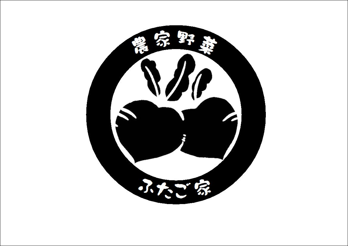 農家野菜ふたご家 京都先斗町 logo