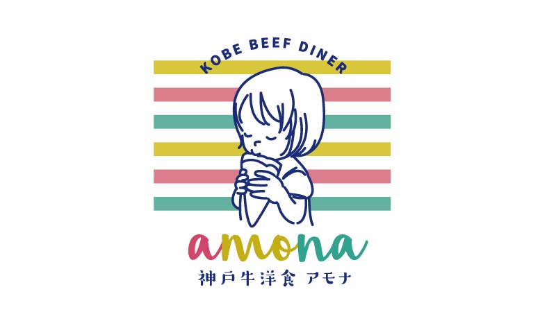 神戸牛洋食アモナ logo