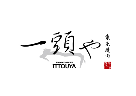 東京焼肉一頭や　コレド室町テラス店 logo