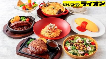 【公式】ビヤレストラン ライオン　銀座七丁目店 ネット予約 logo