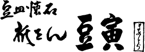 【公式】祇をん 豆寅 logo