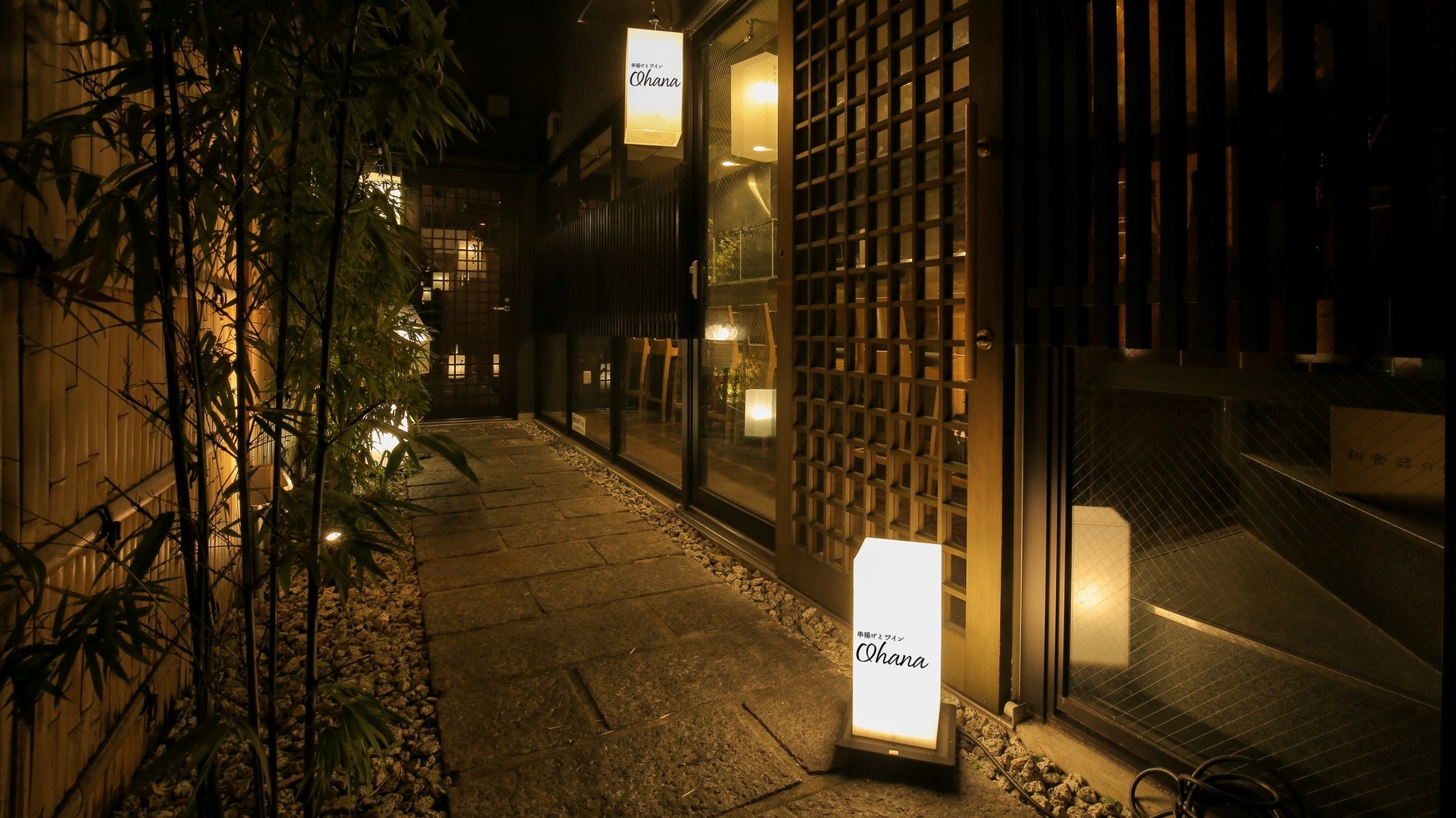 串揚げとワイン　Ohana　北浜店 logo