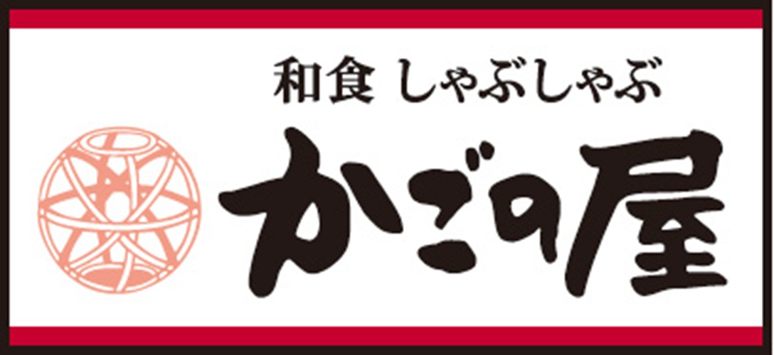 【公式】和食しゃぶしゃぶ　かごの屋 茨木春日店　ネット予約 logo