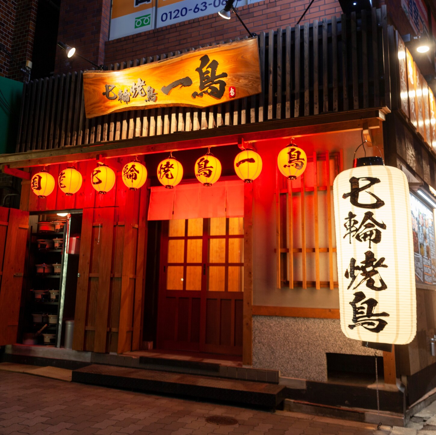 Shichirin Yakitori Icchou Miyakojima Store logo
