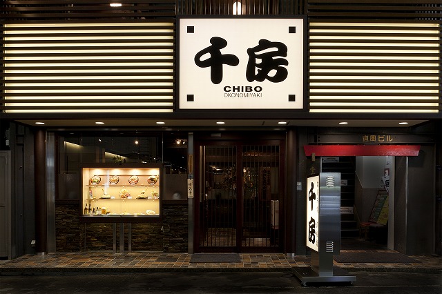 千房 千日前本店 logo