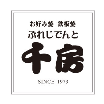 ぷれじでんと千房 オー・エム・ホテル日航ビル店 logo