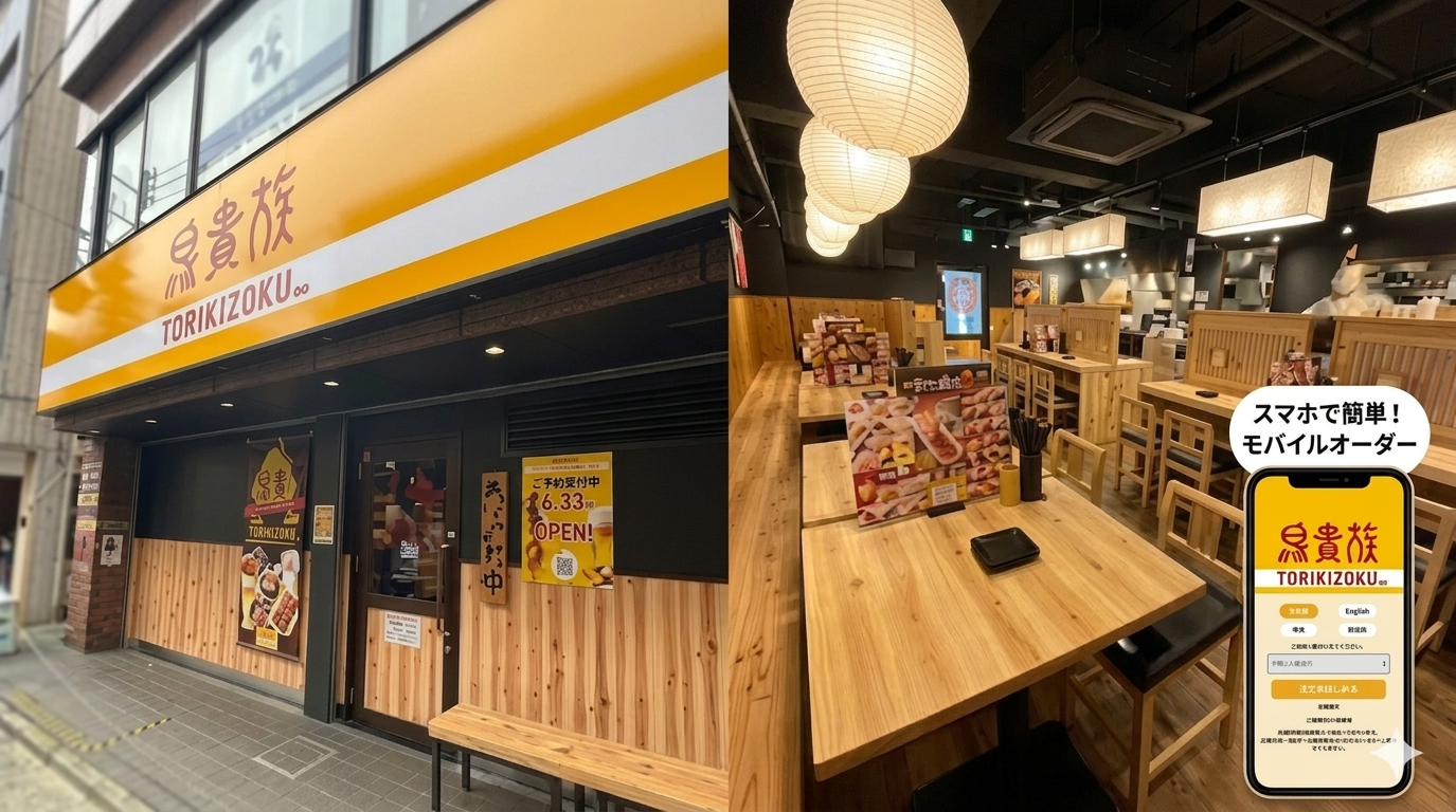 【公式】鳥貴族 阿佐谷南口店 ネット予約 logo