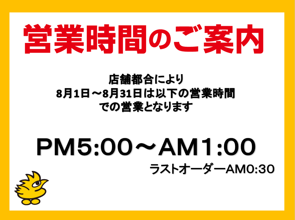 【公式】鳥貴族 高円寺北口店 ネット予約 logo