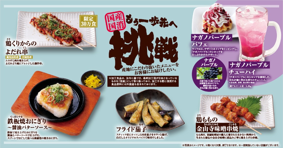 【公式】鳥貴族 目黒西口店 ネット予約 logo