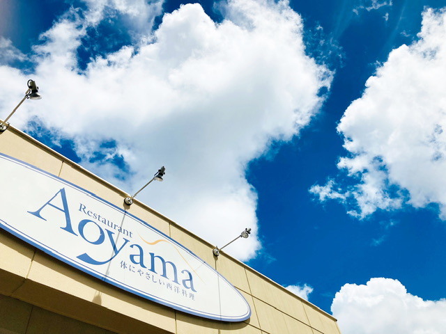体にやさしい西洋料理　Restaurant Aoyama logo