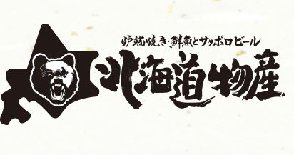 北海道物産　吉祥寺 logo