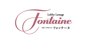 フォンテーヌ ＆ ホテルイベント logo