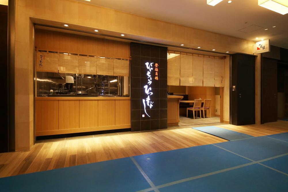 ひつまぶし名古屋備長　大名古屋ビルヂング店 logo
