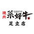 焼肉菜好牛　足立店 logo