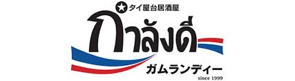 タイ屋台居酒屋　ガムランディー logo