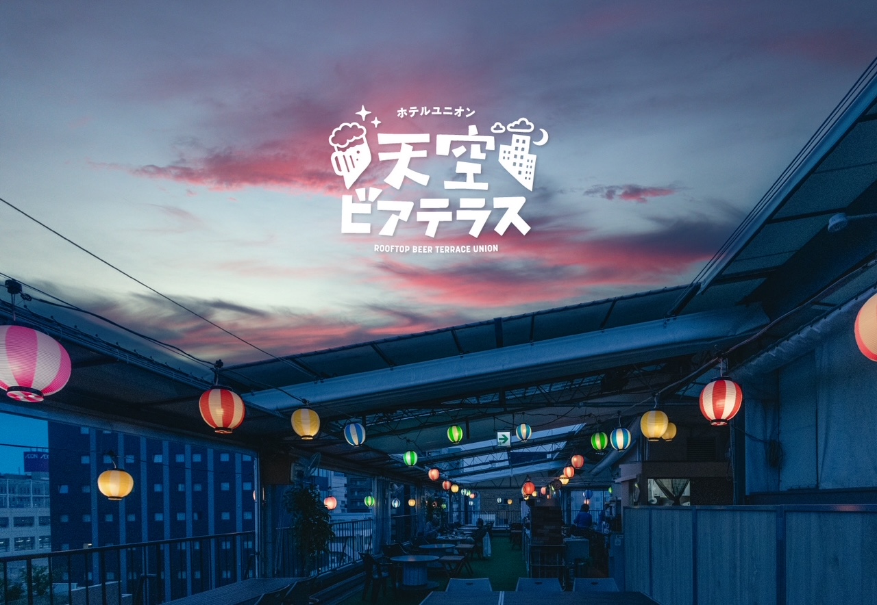 ホテルユニオン天空ビアテラス logo